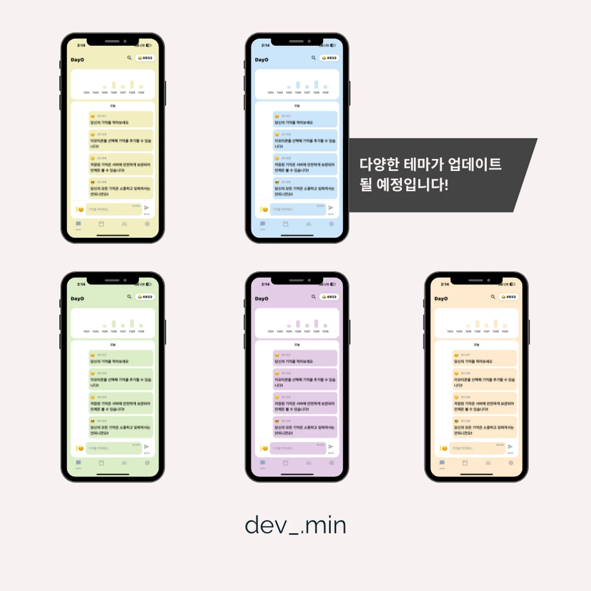 DayO 데이오 스크린샷 5