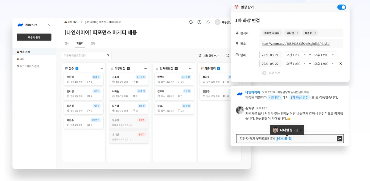 나인하이어 스크린샷 2