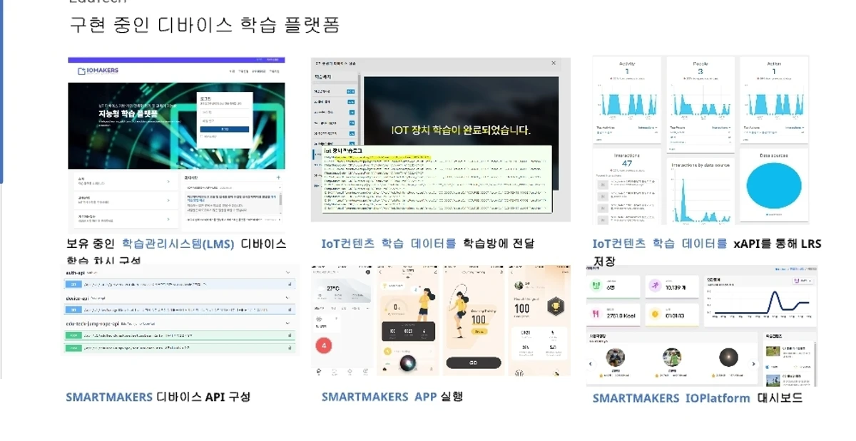 에듀메이커스 스크린샷 2