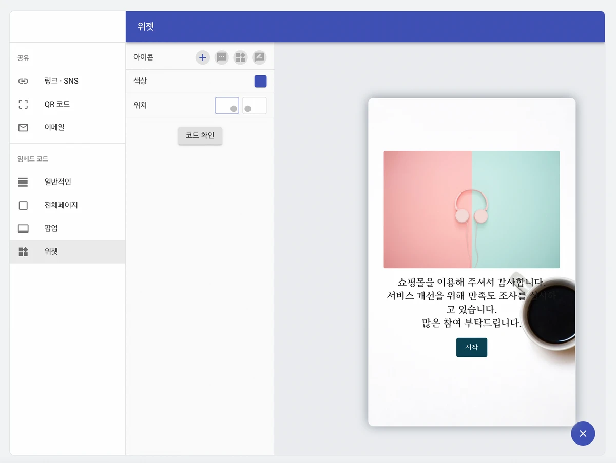 리스토베이 스크린샷 2