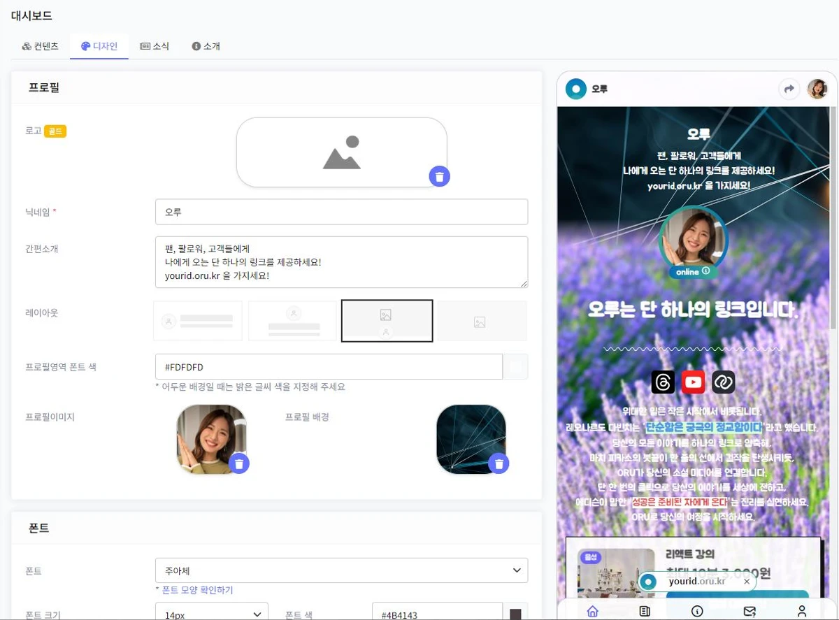 오루 ORU 스크린샷 2