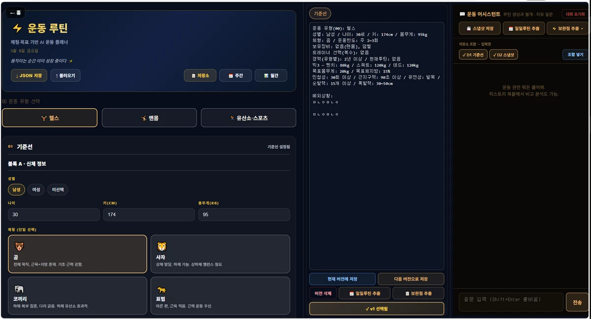 Evela 스크린샷 2