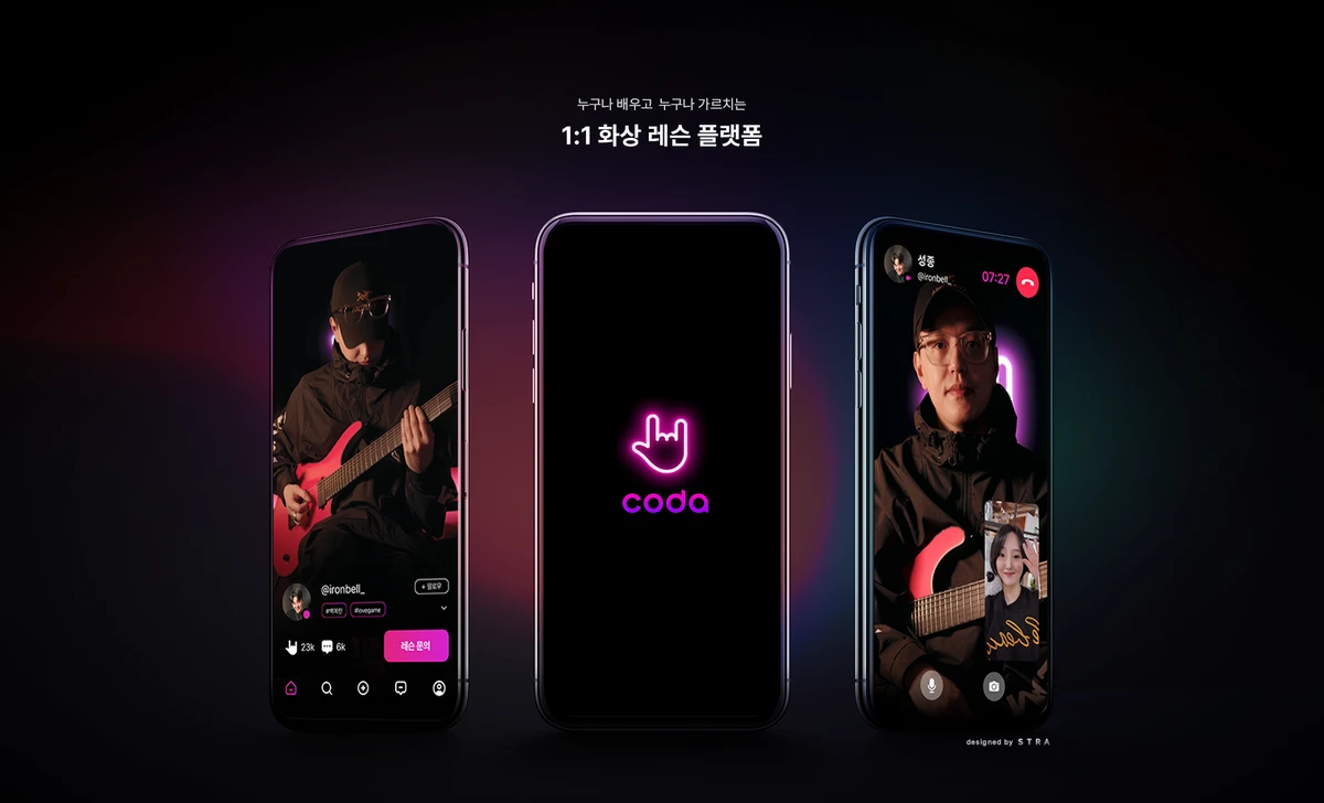 coda 스크린샷 1