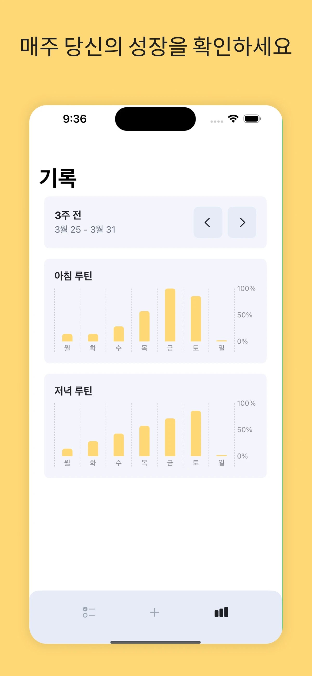 투틴 스크린샷 4