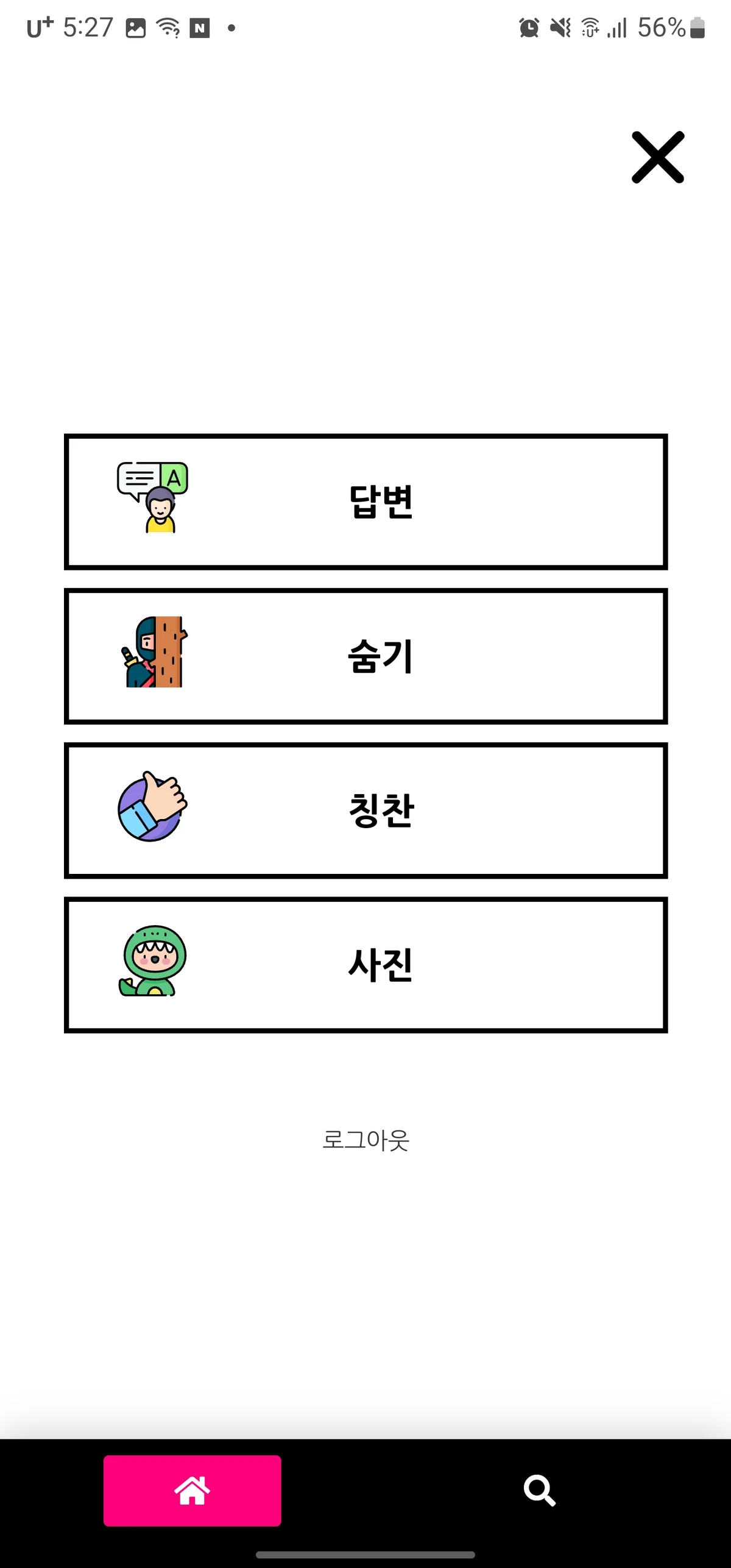 백꼬 스크린샷 3