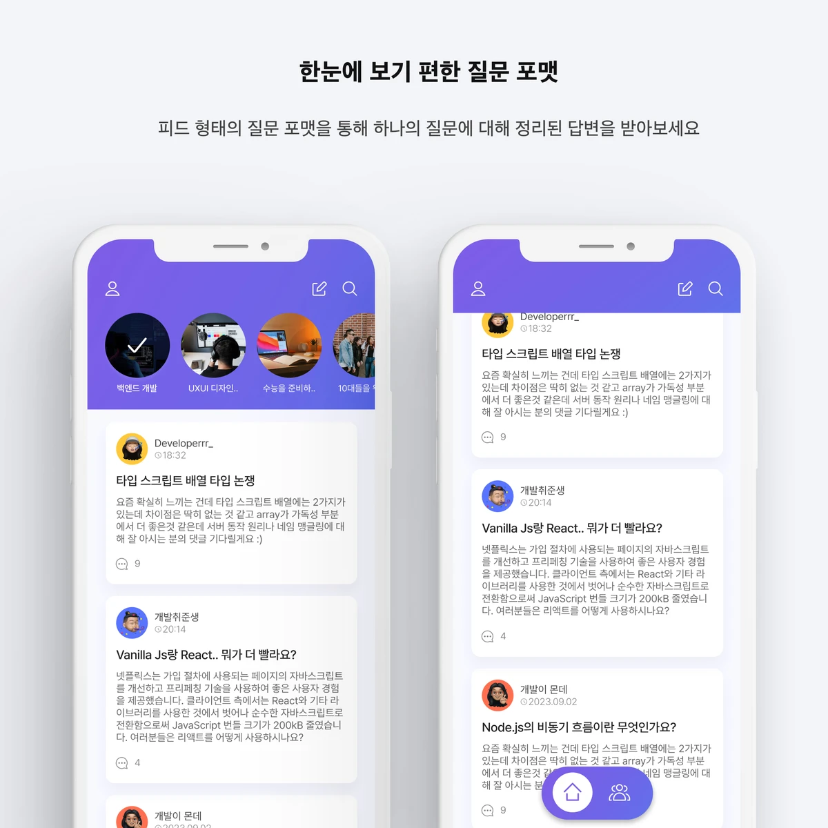 MIND MATE 스크린샷 3