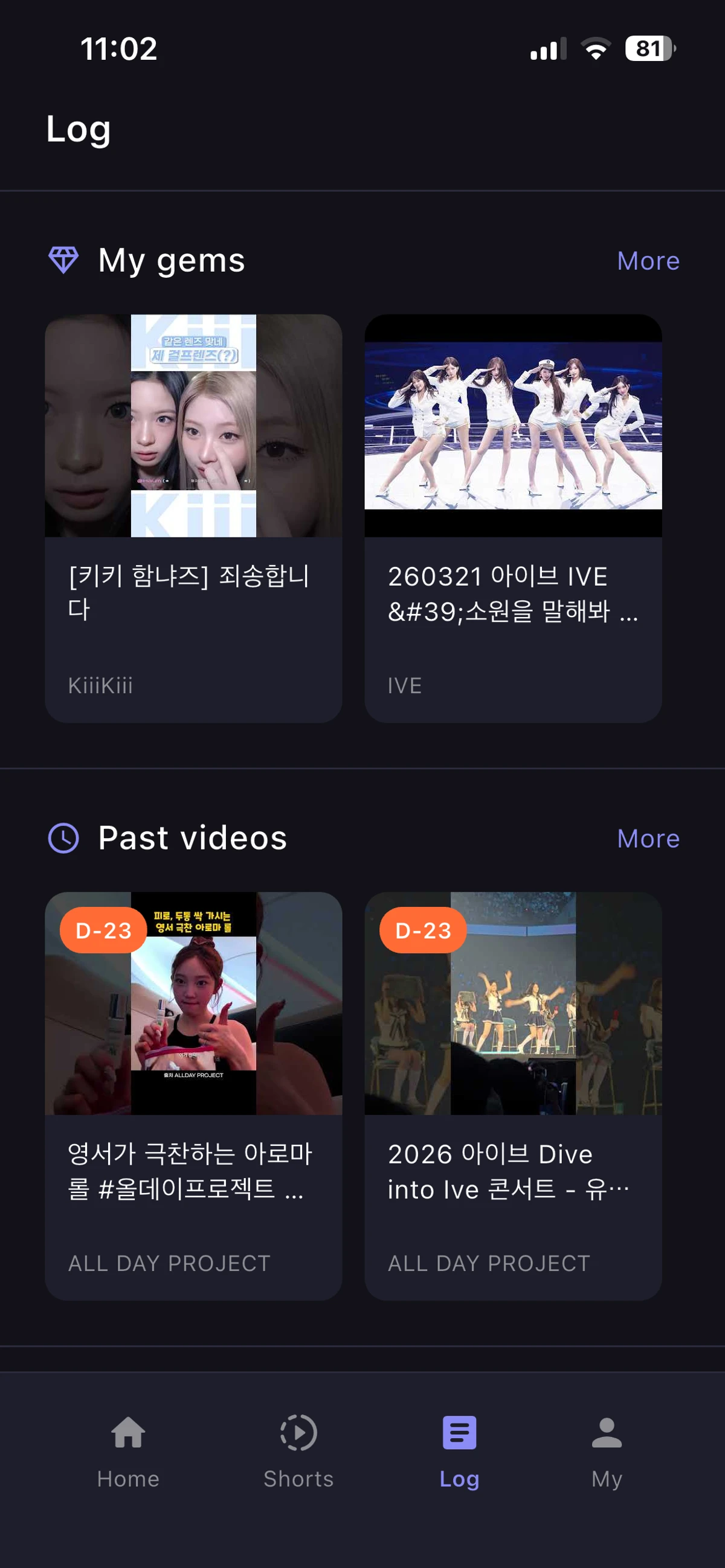 아임덕 스크린샷 2