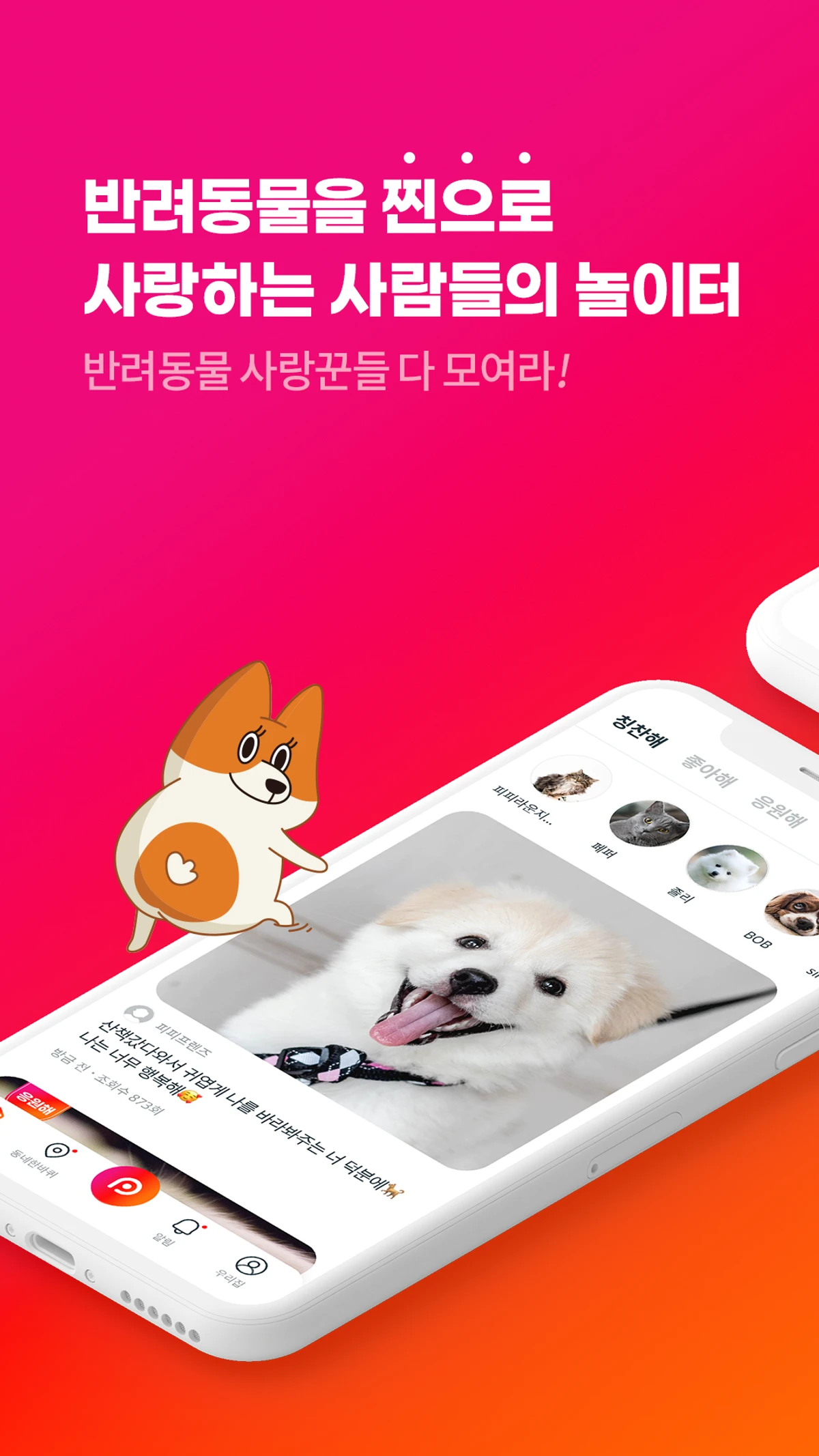 피피 스크린샷 1
