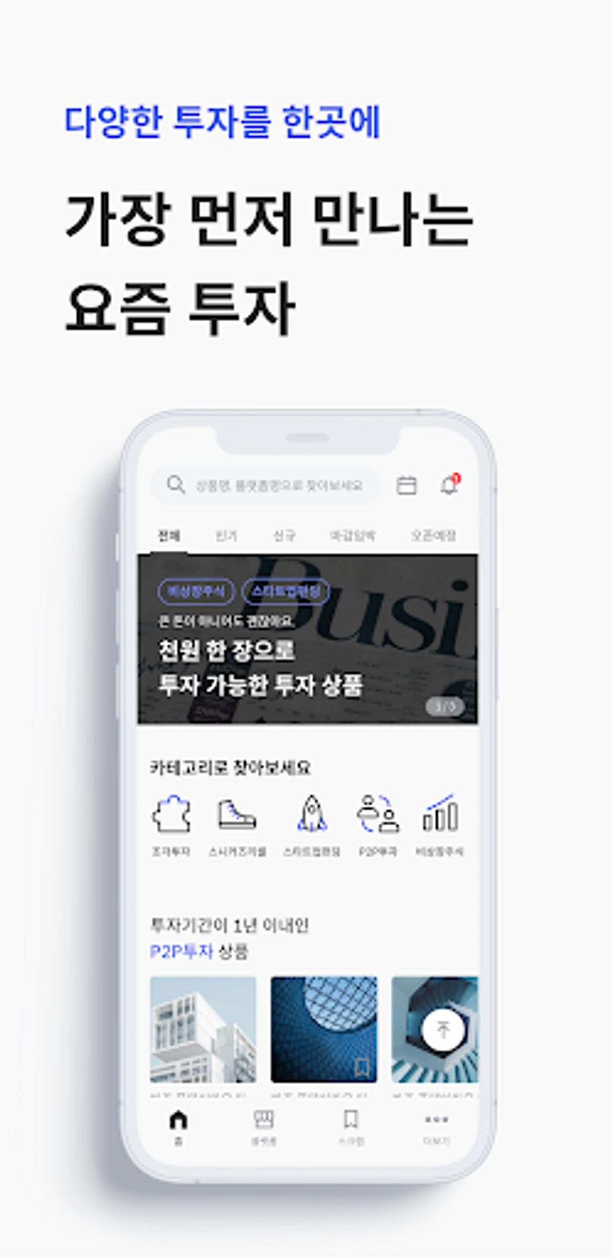 프랩 스크린샷 2