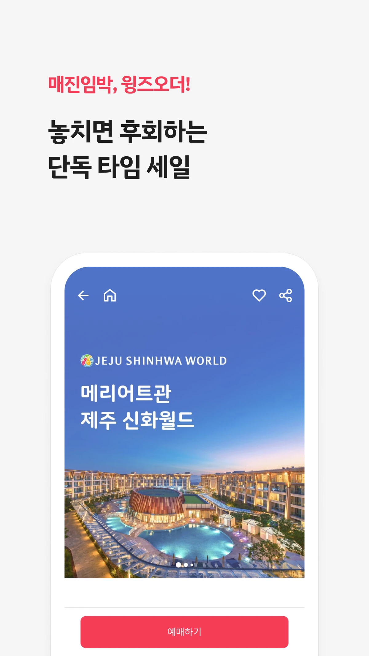 플레이윙즈 스크린샷 3