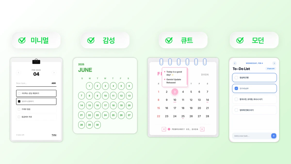 WIDGETSTATION 스크린샷 3