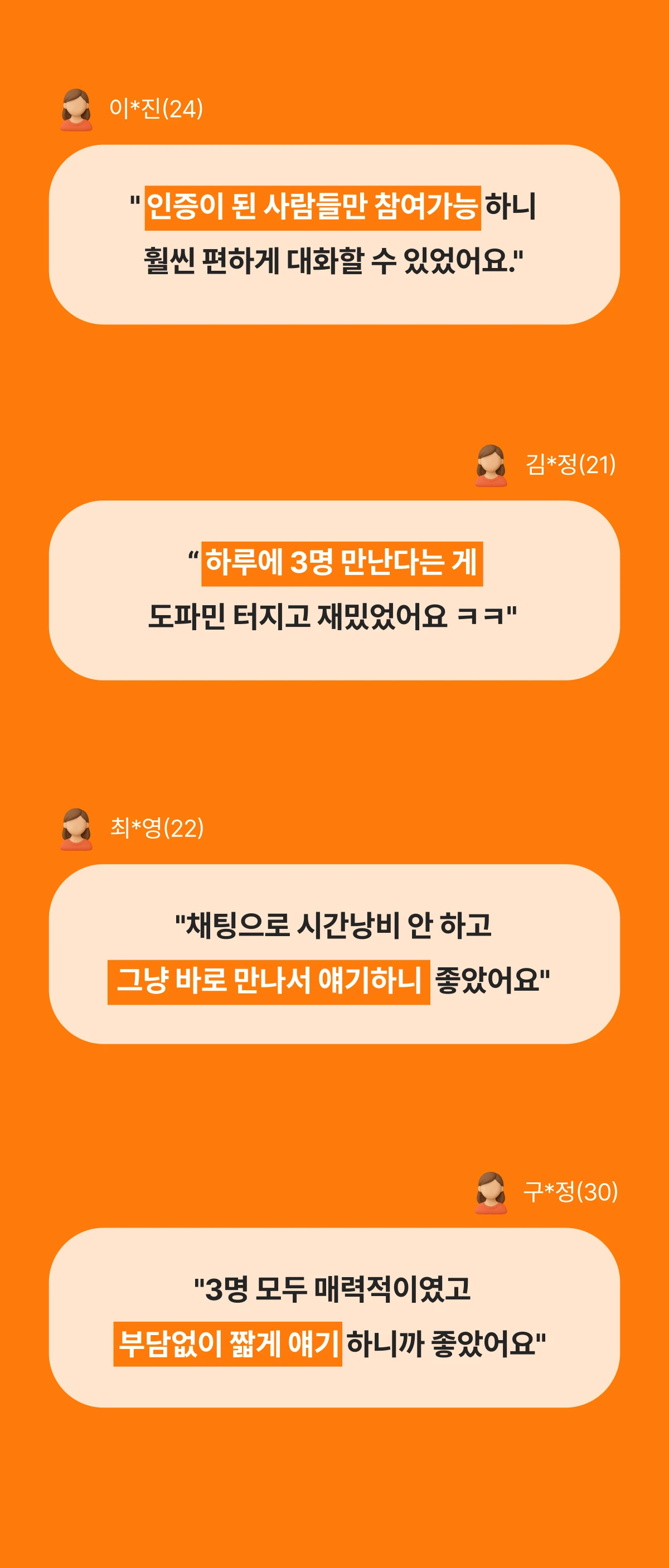 밋피드 스크린샷 4