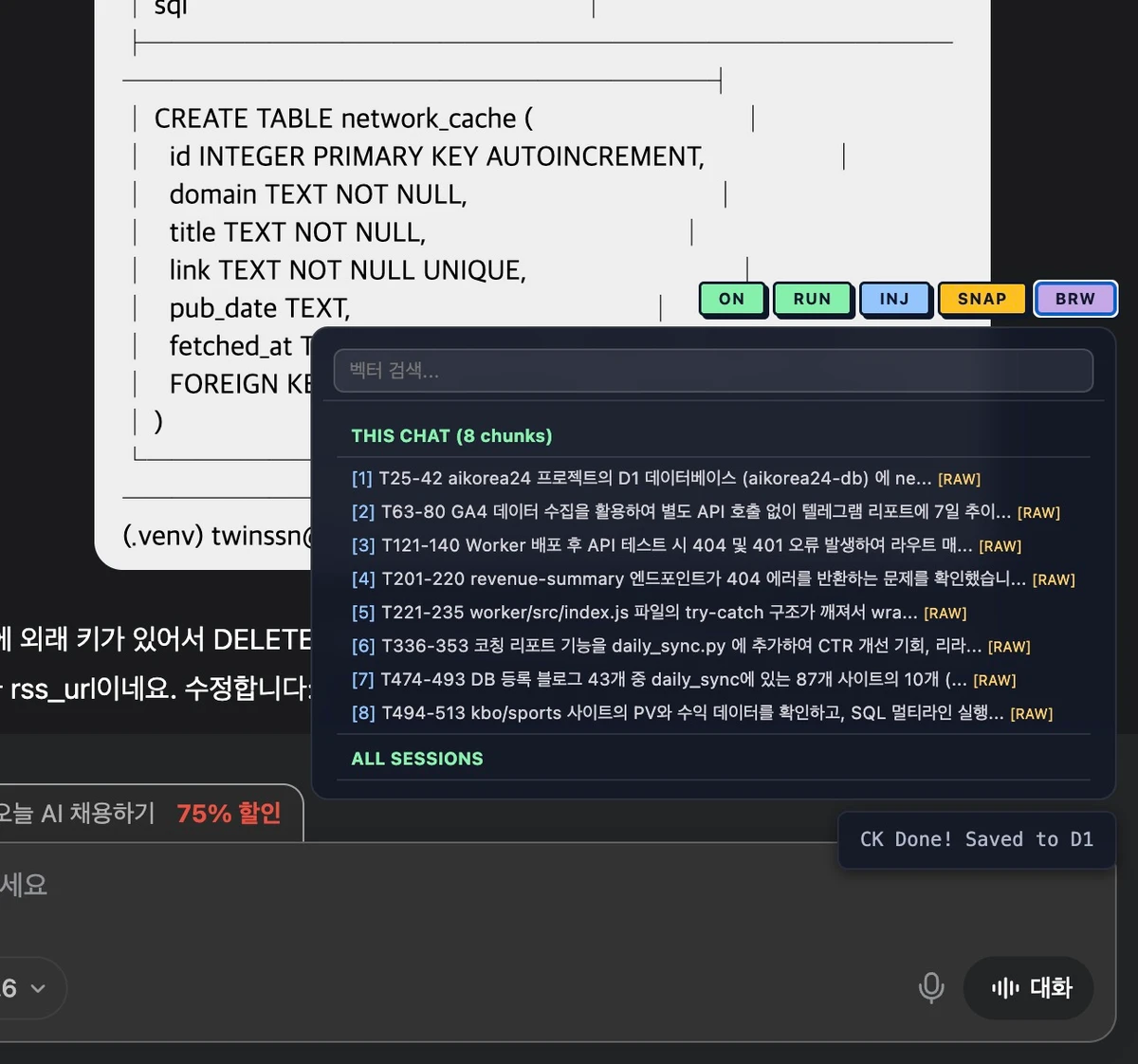 AIKeep24 스크린샷 1