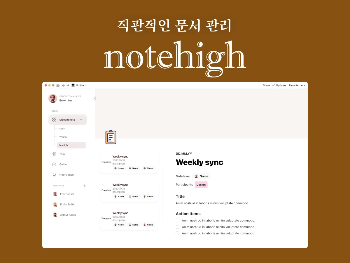 Notehigh 노트하이 스크린샷 1