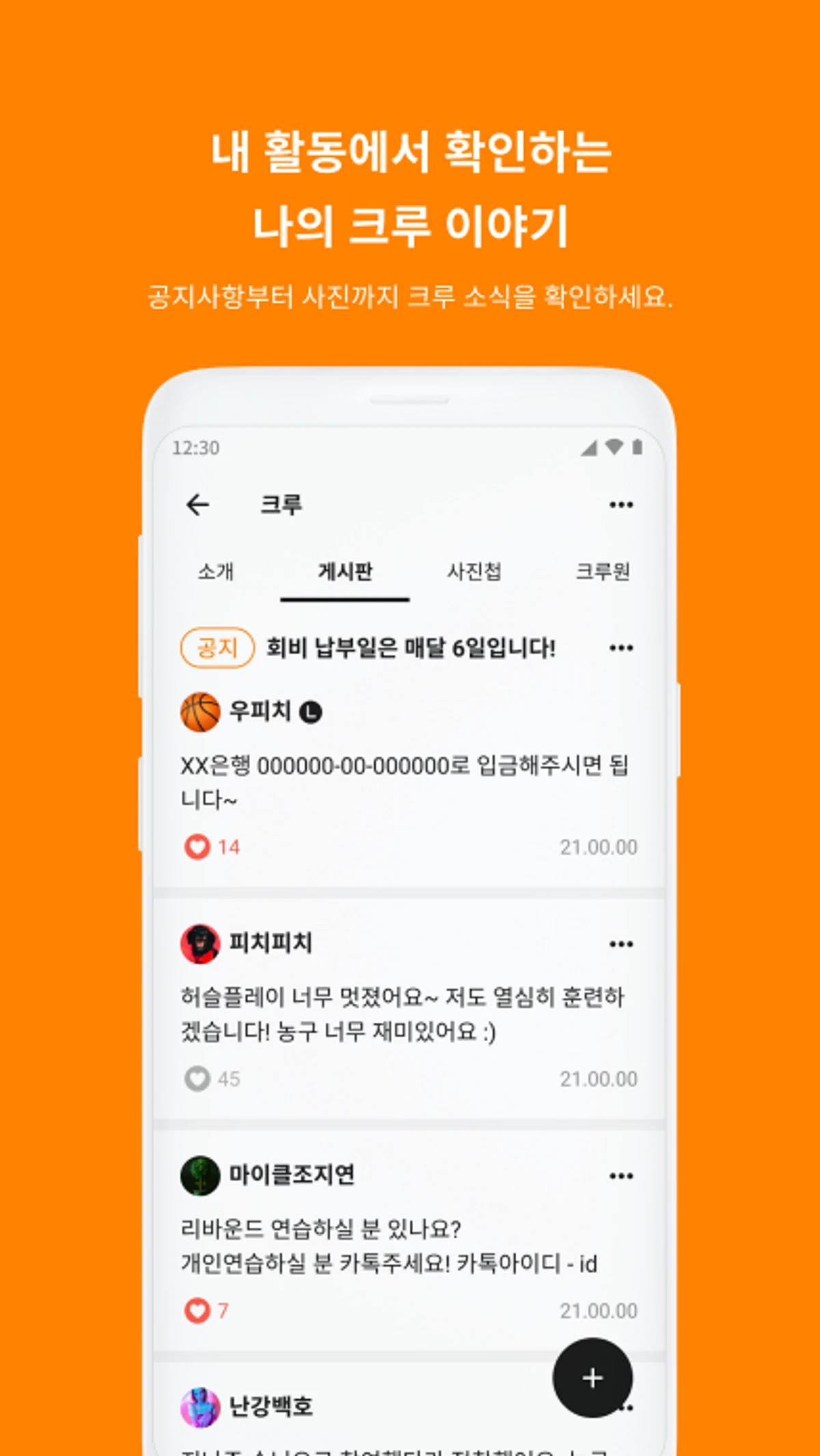 우피치 스크린샷 4