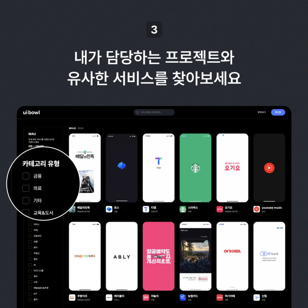 유아이볼 스크린샷 4