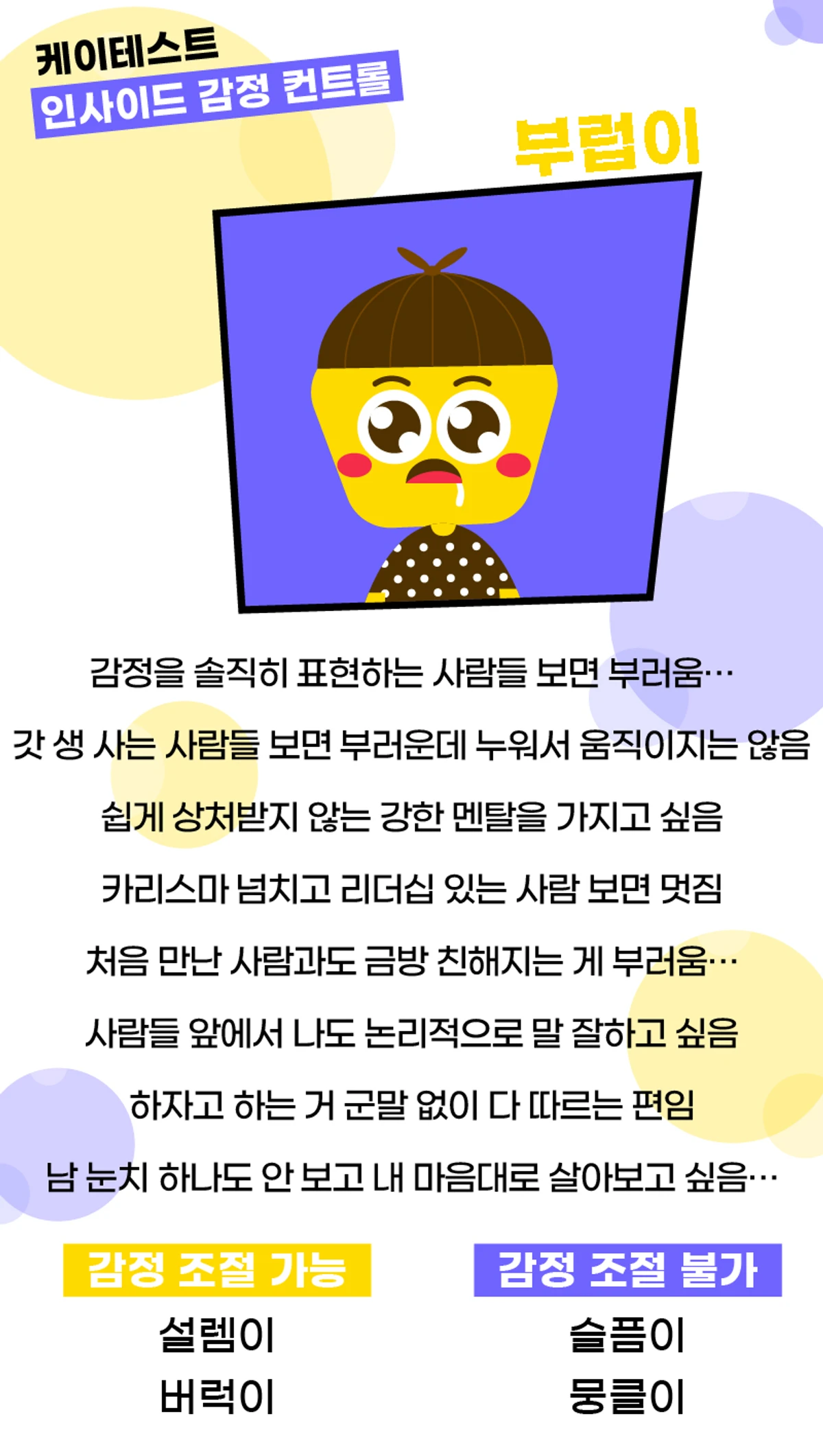 케이테스트 스크린샷 5