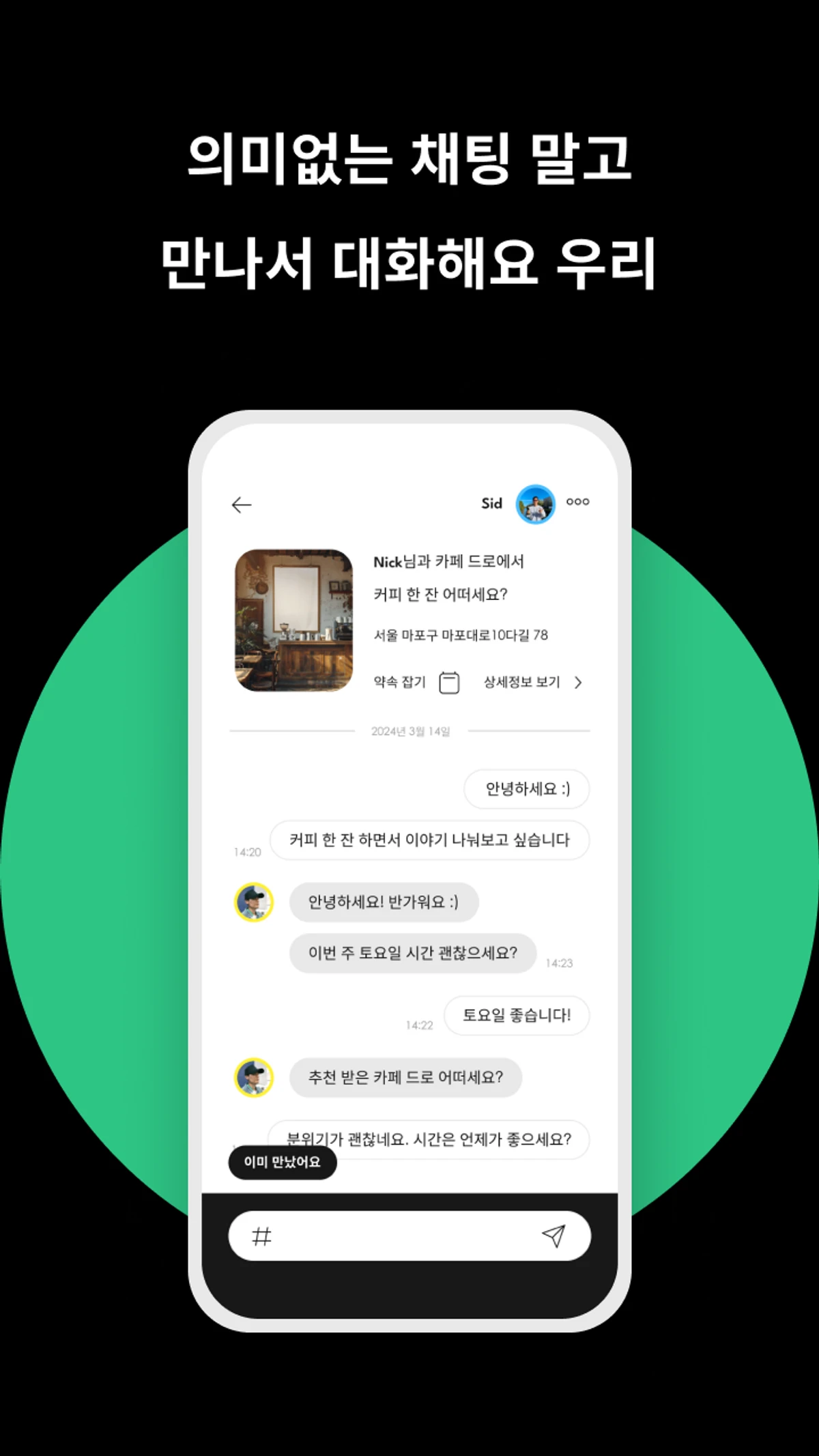 도넛 스크린샷 4