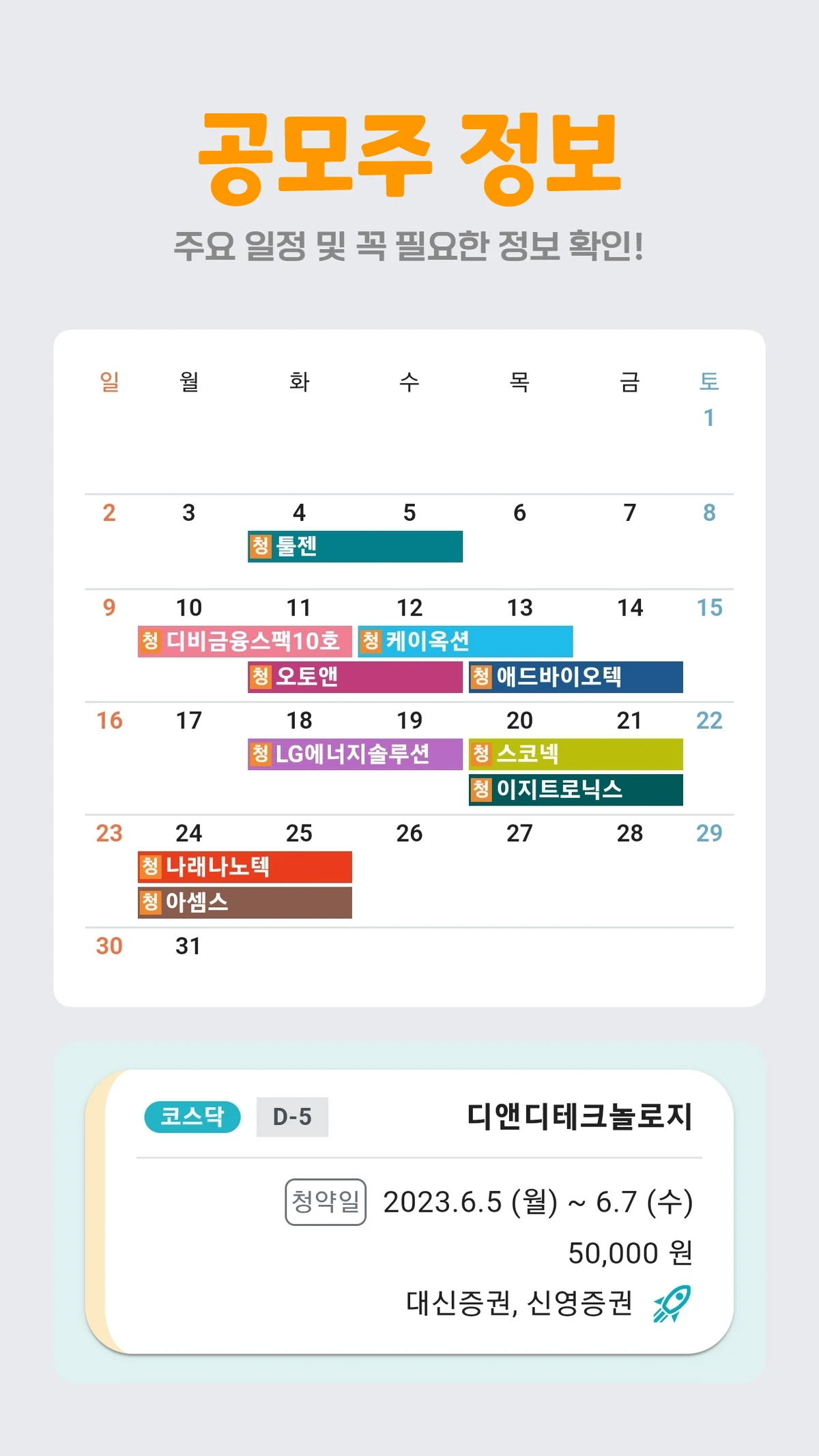 공모러 스크린샷 2