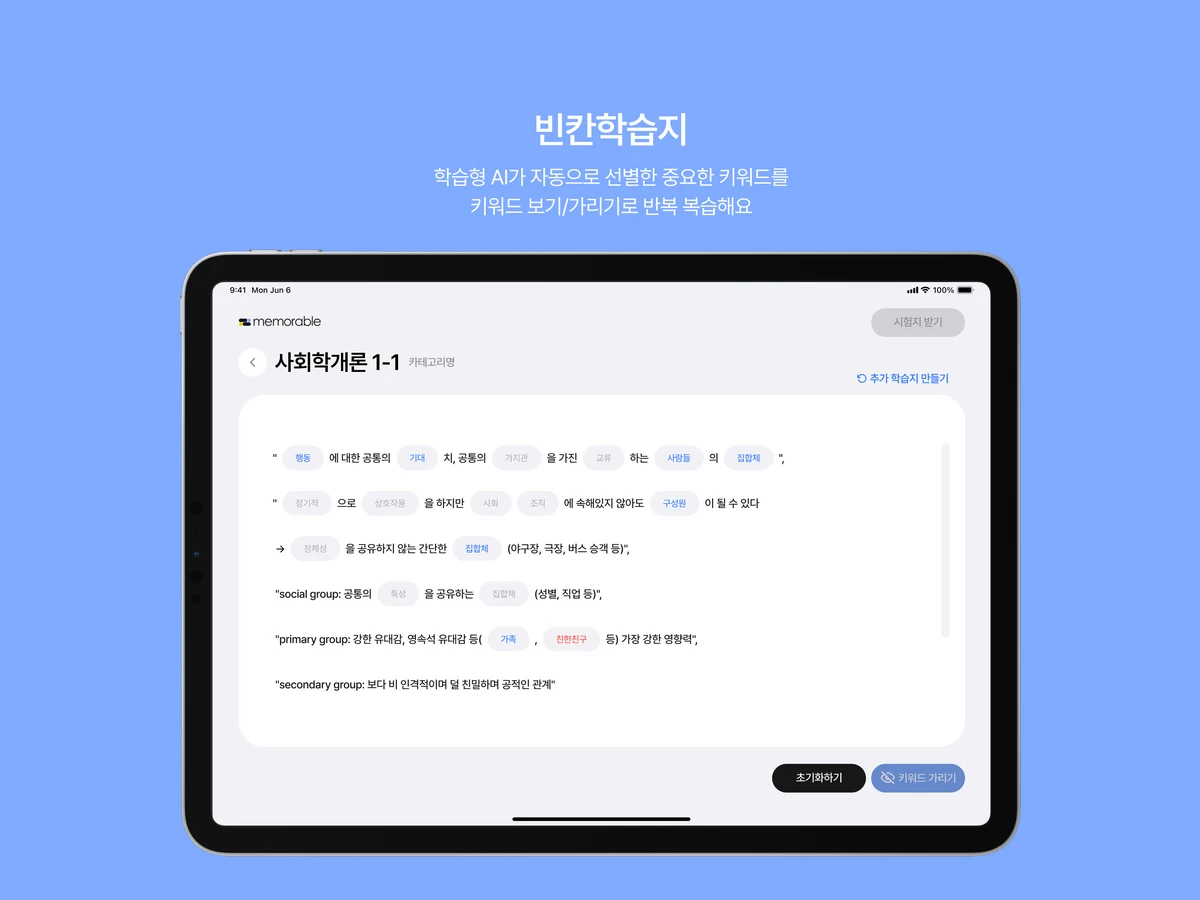 메모러블.Memorable 스크린샷 3