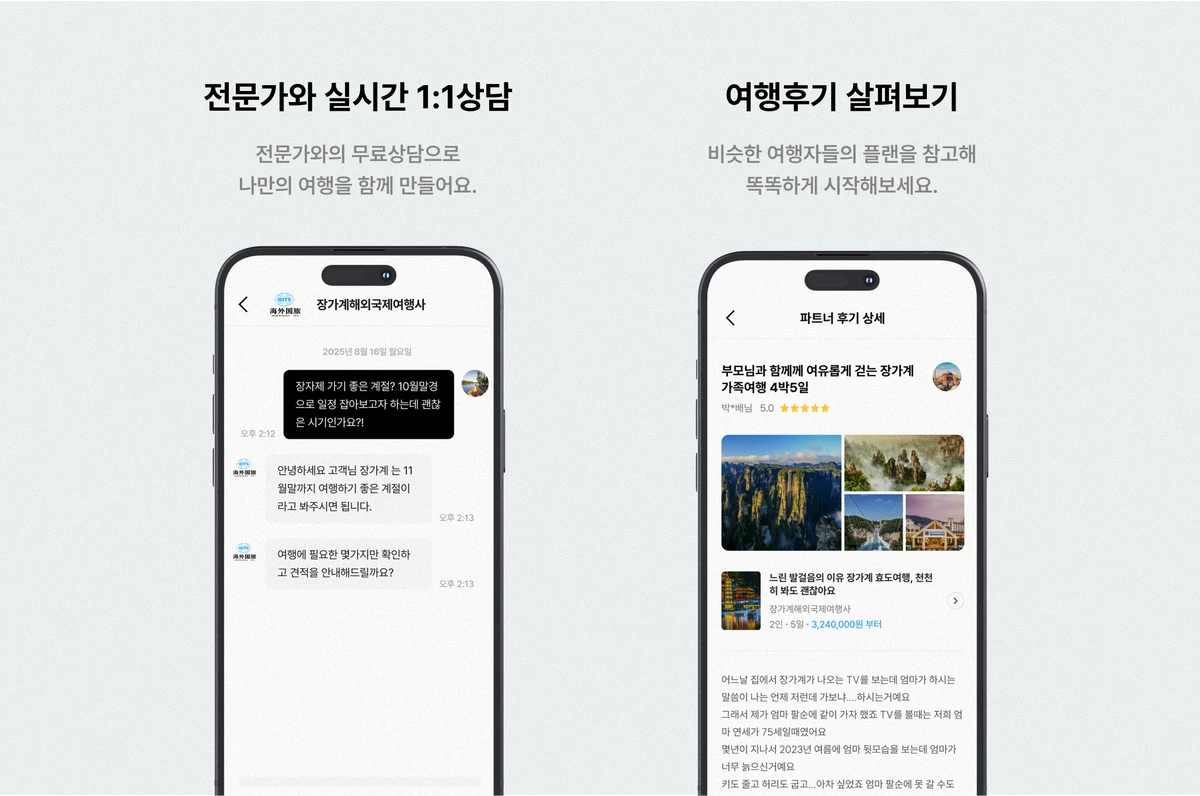 요모 스크린샷 4
