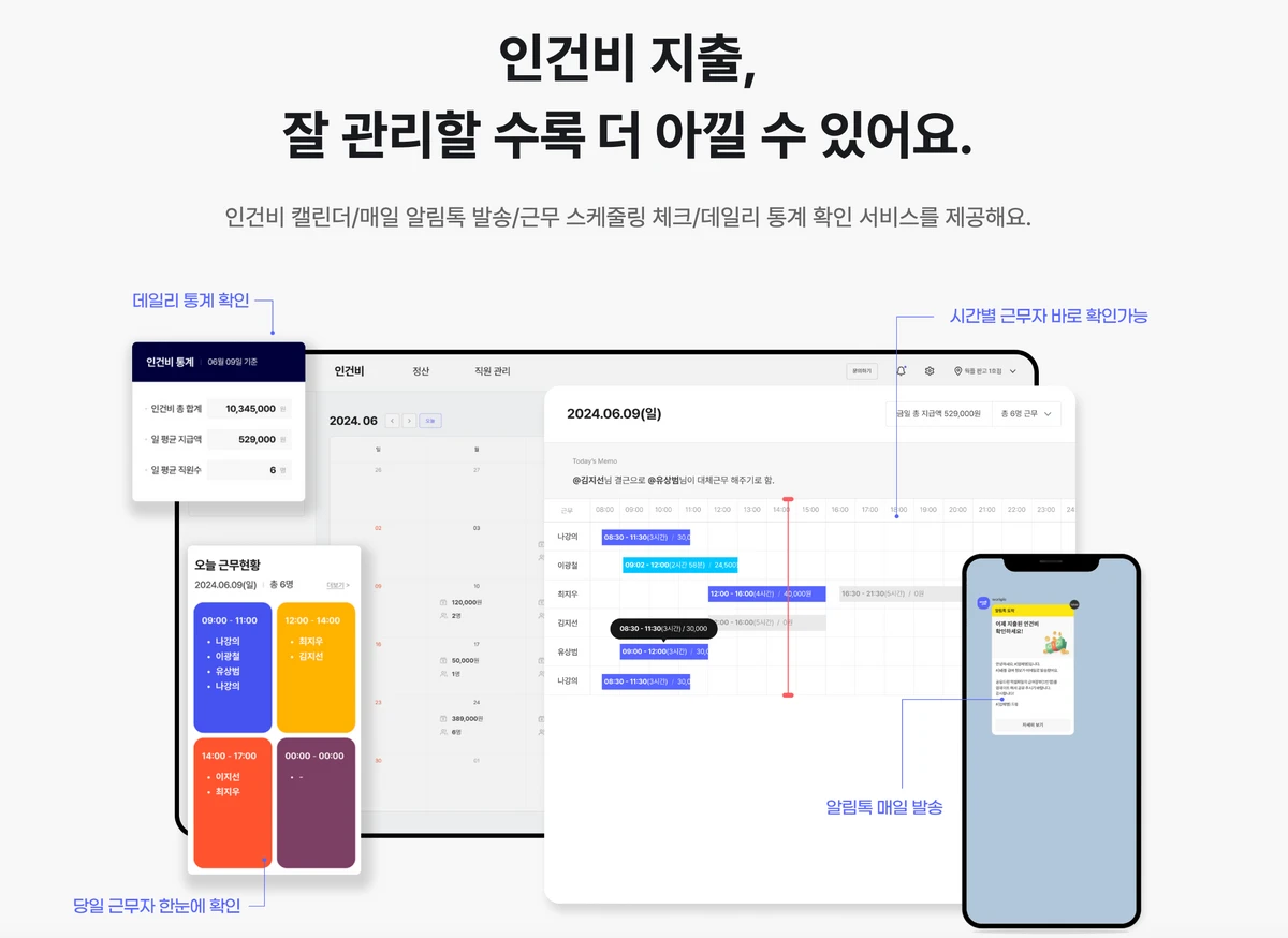 웍플 Workple 스크린샷 2