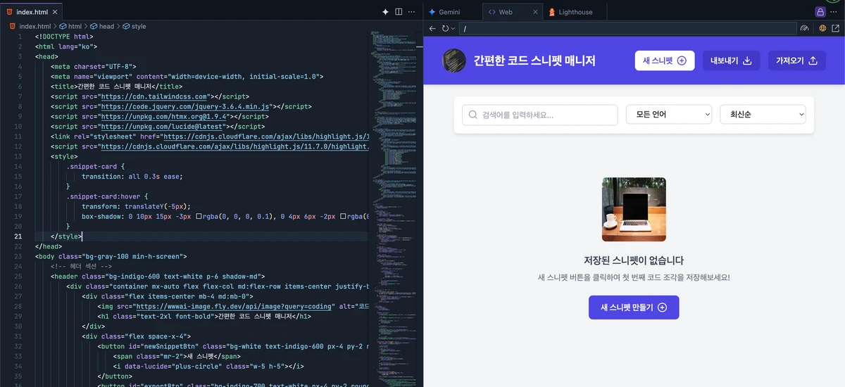 커서 개발 능력업 스크린샷 4