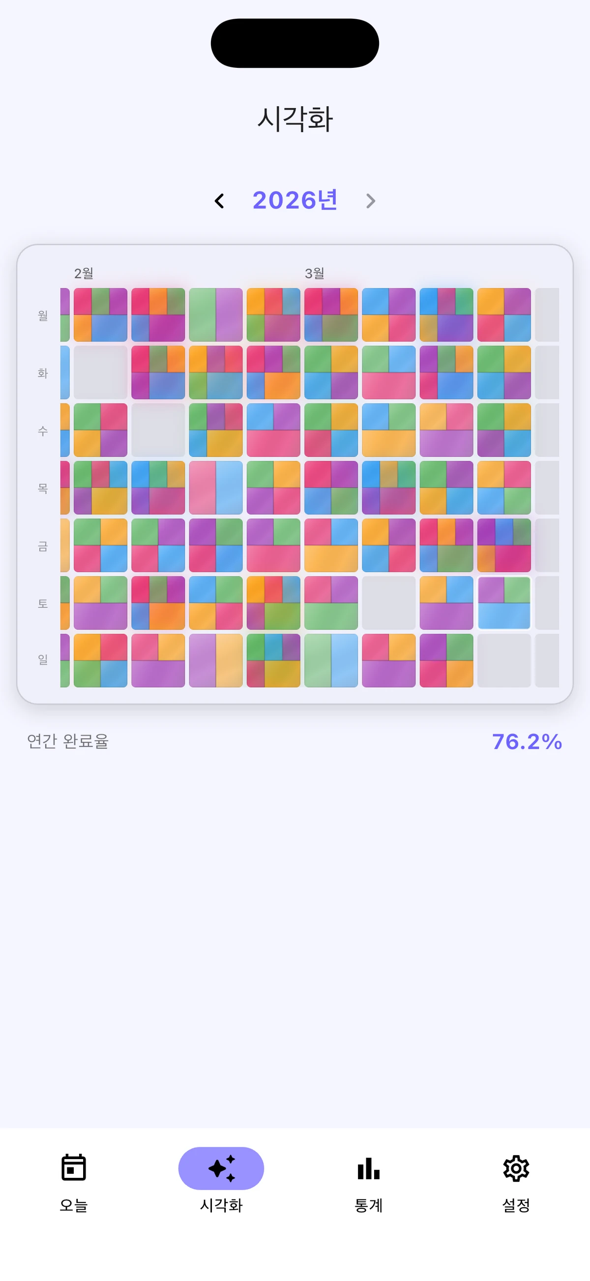 ARtin 아틴 루틴 예술이 되다 스크린샷 2