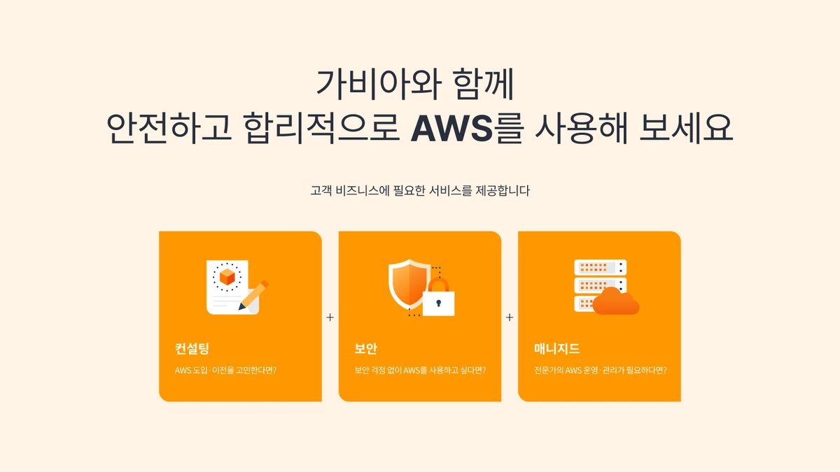 가비아 스크린샷 4