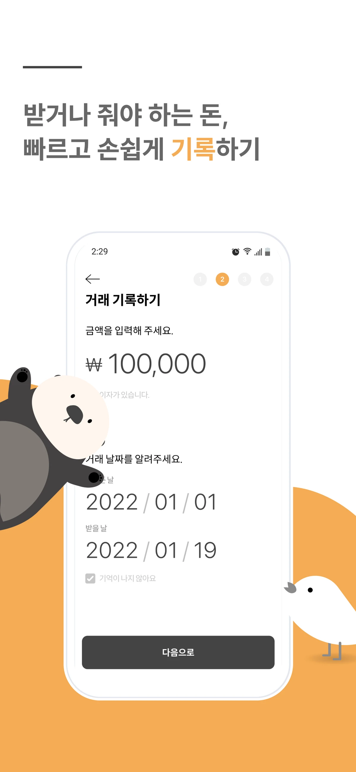 벗 스크린샷 2