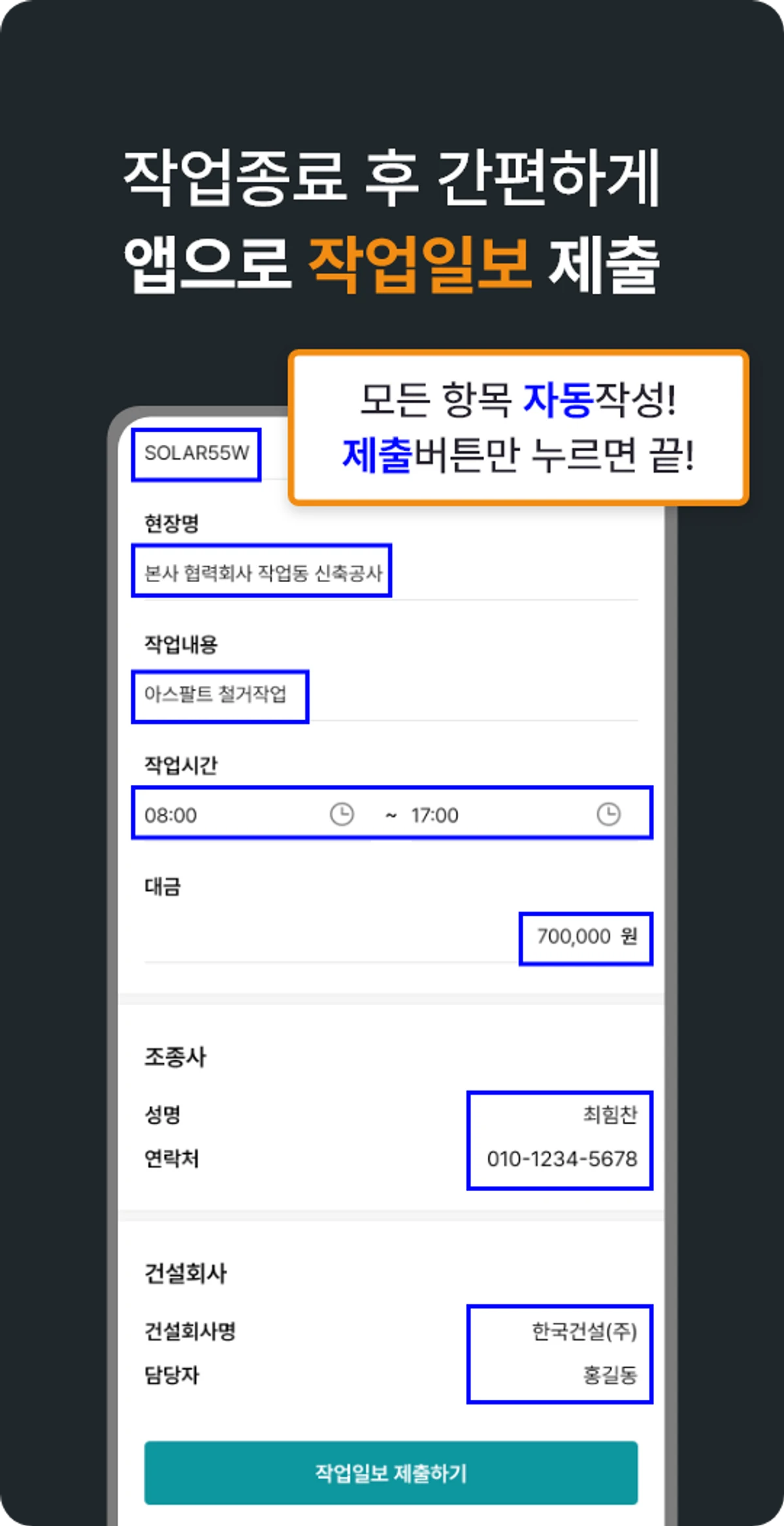 페어링크 스크린샷 5