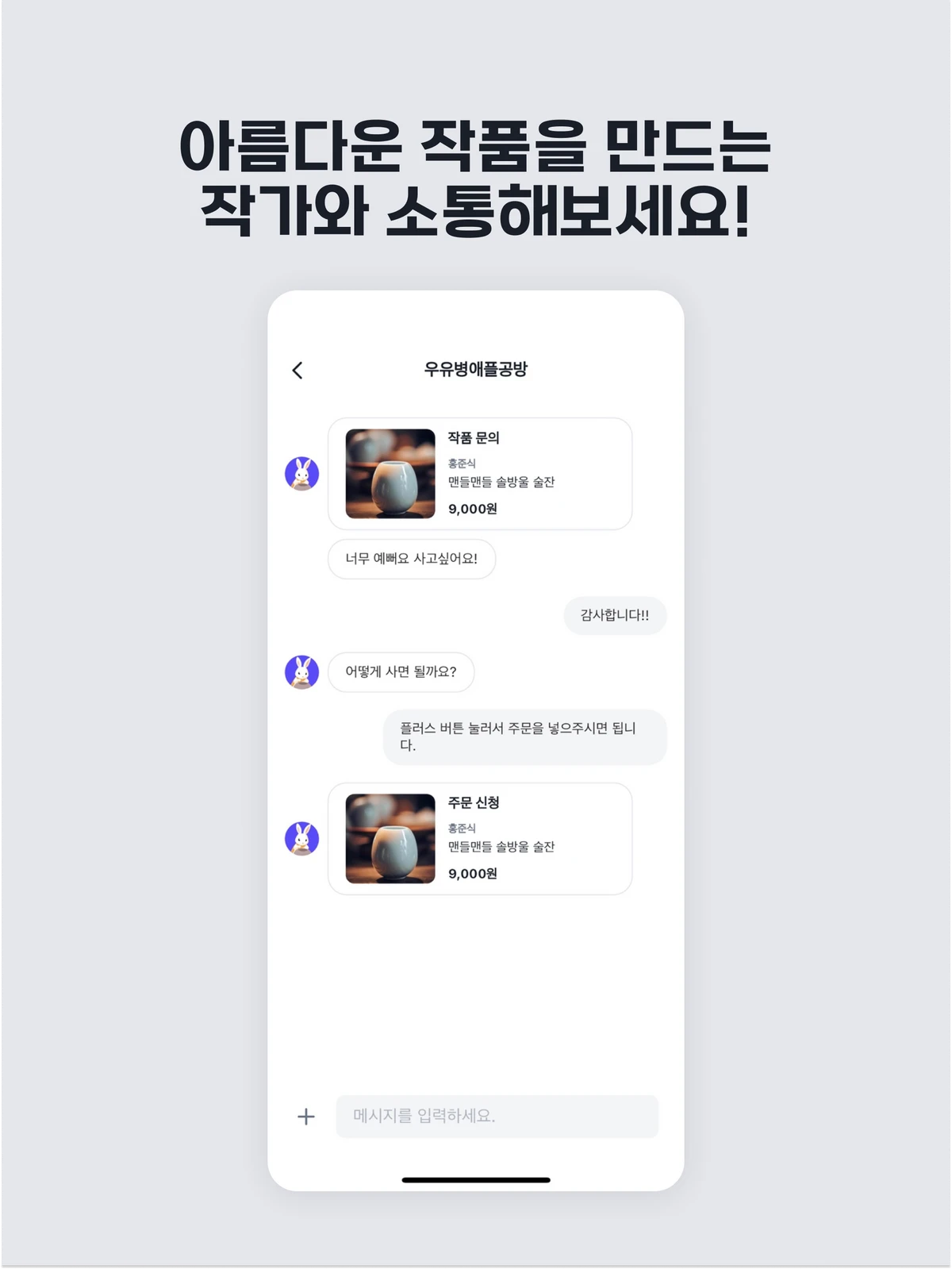 공예쁨 스크린샷 2