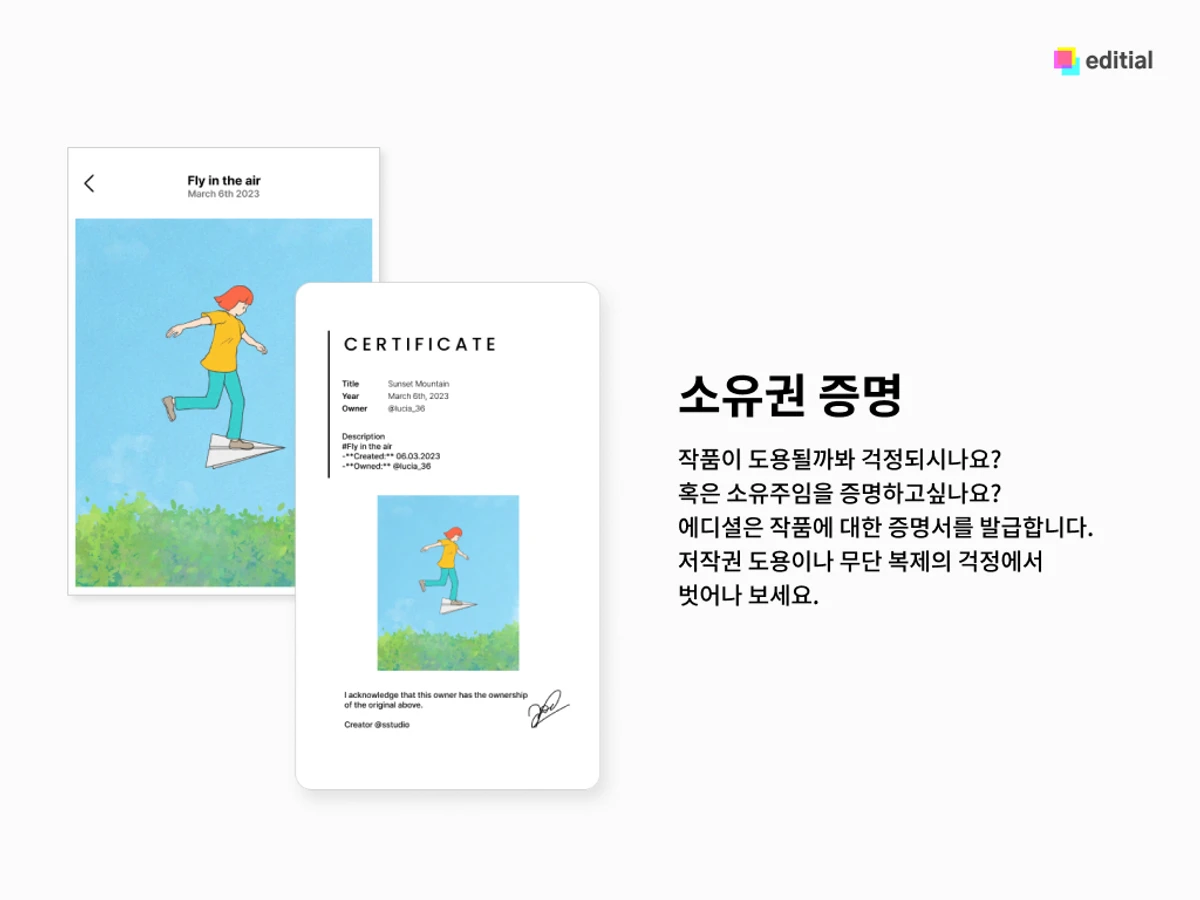 Editial 에디셜 스크린샷 4