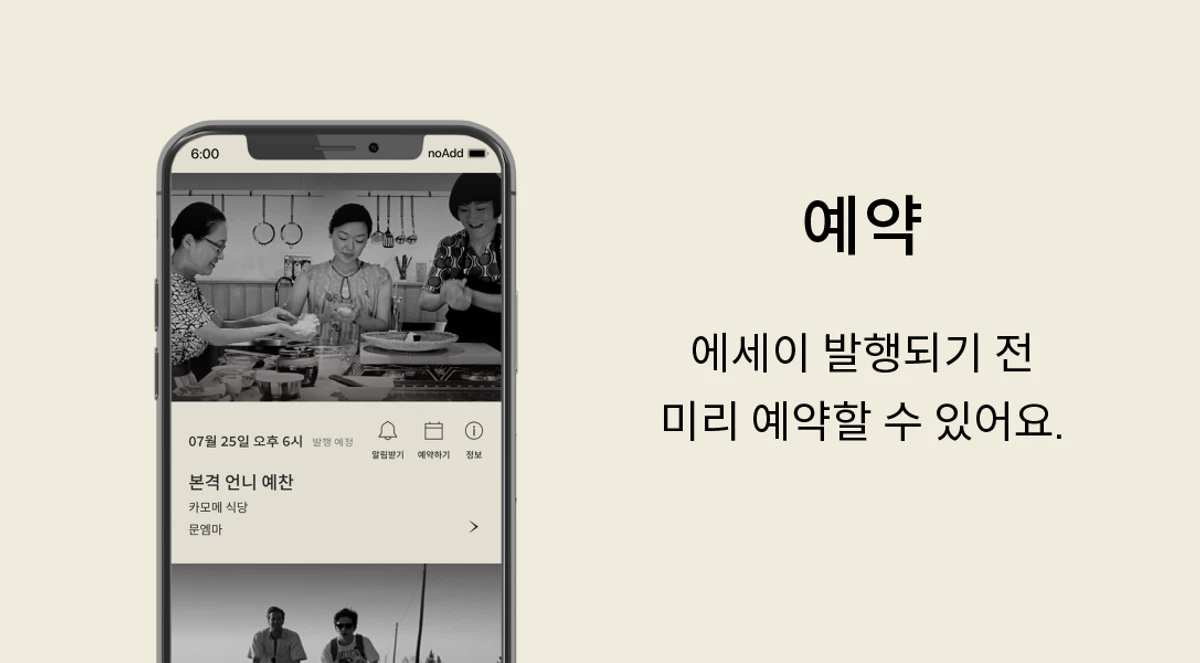 노애드 스크린샷 5