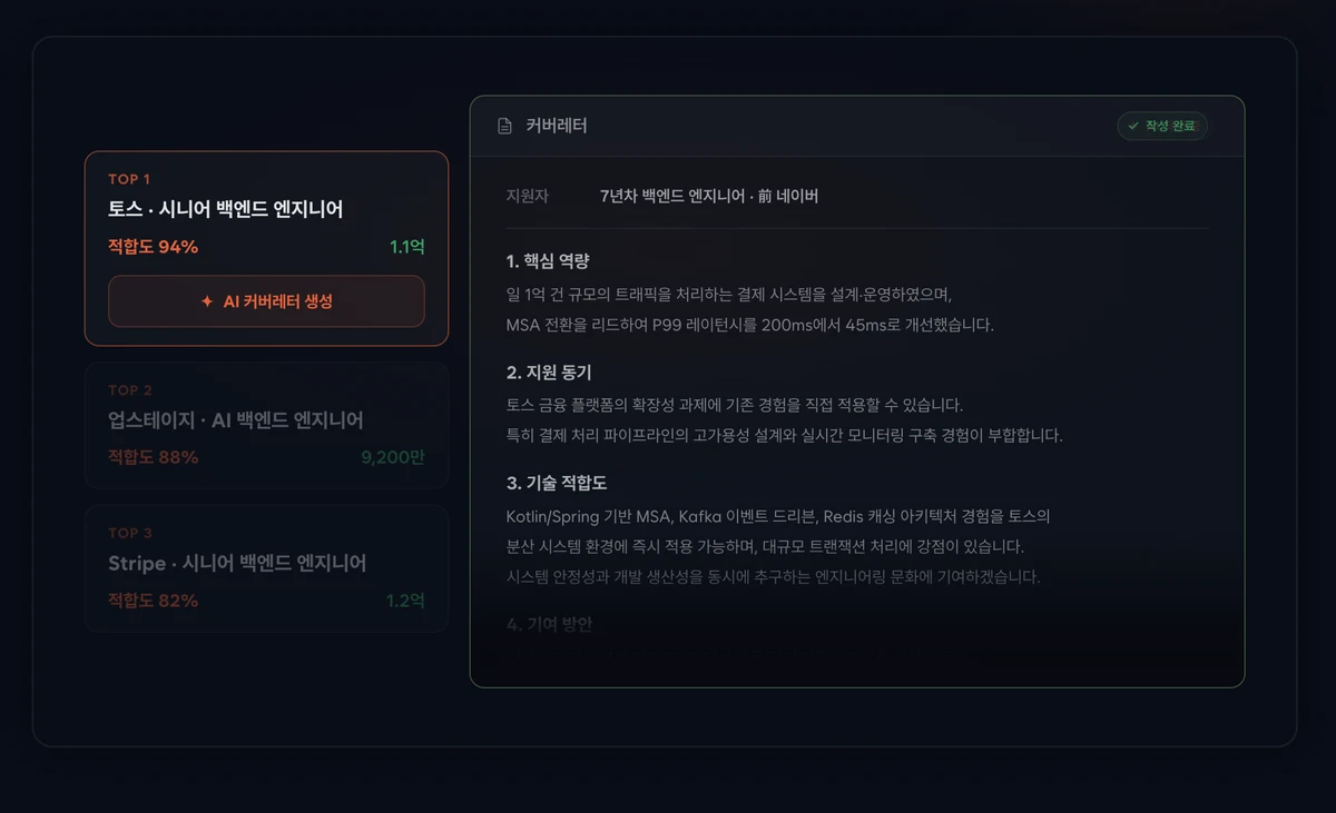SPENCER 스크린샷 2