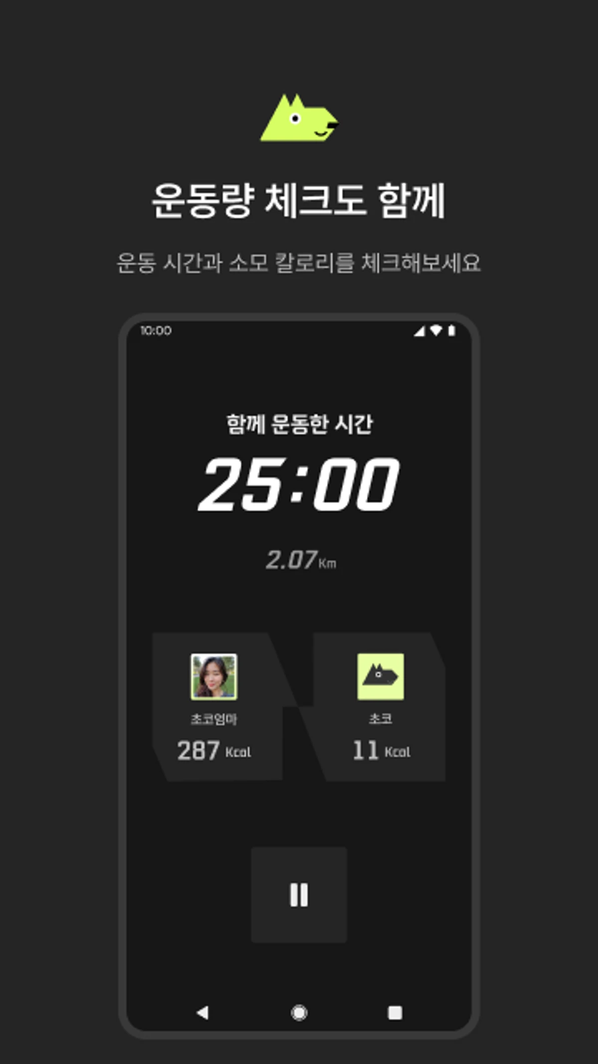 런콤비 스크린샷 3