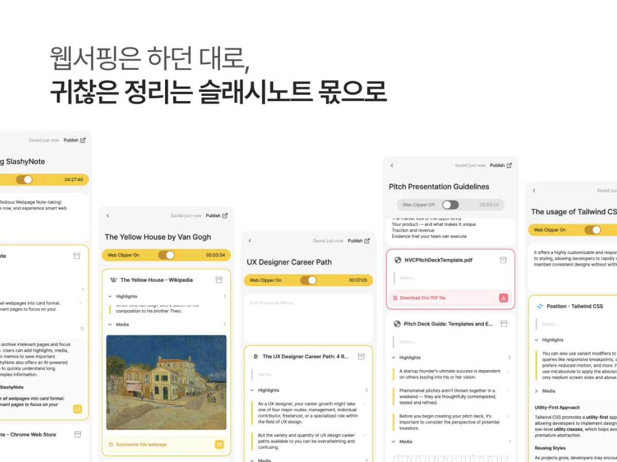 SlashyNote 슬래시노트 스크린샷 2