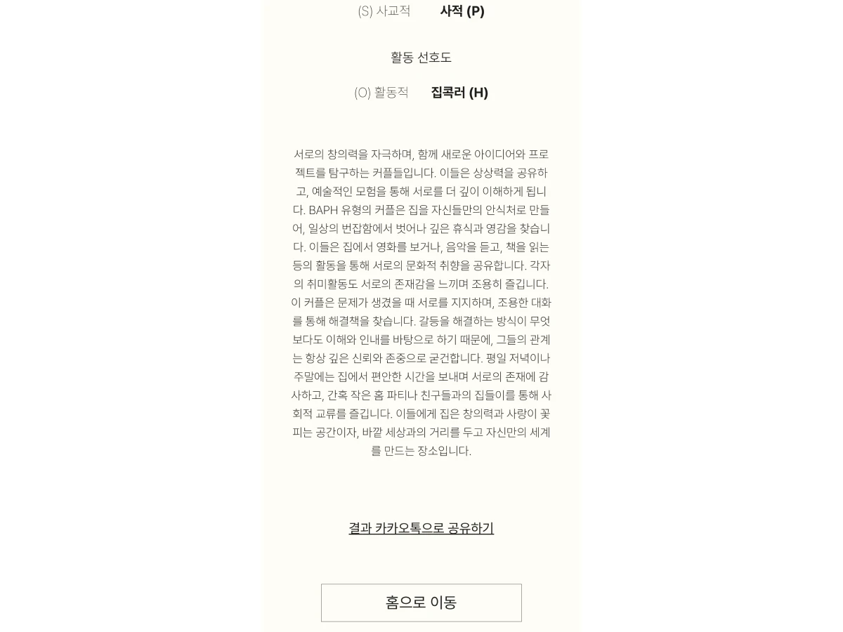 UNIT 테스트 스크린샷 3