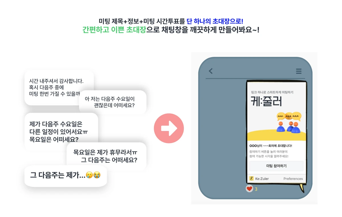 케줄러 스크린샷 3