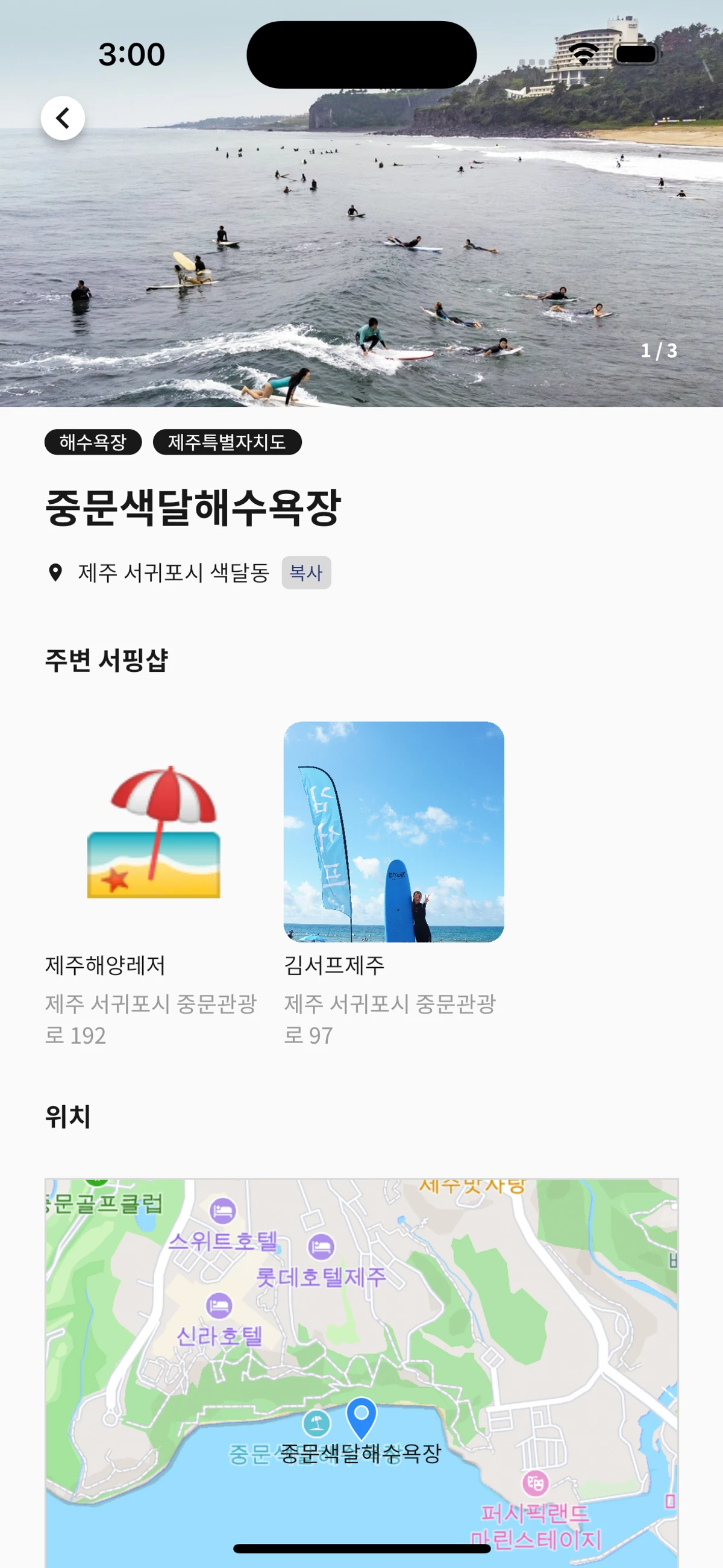 비웨이브 스크린샷 4