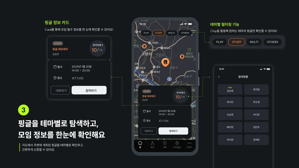 PINGLE 스크린샷 4