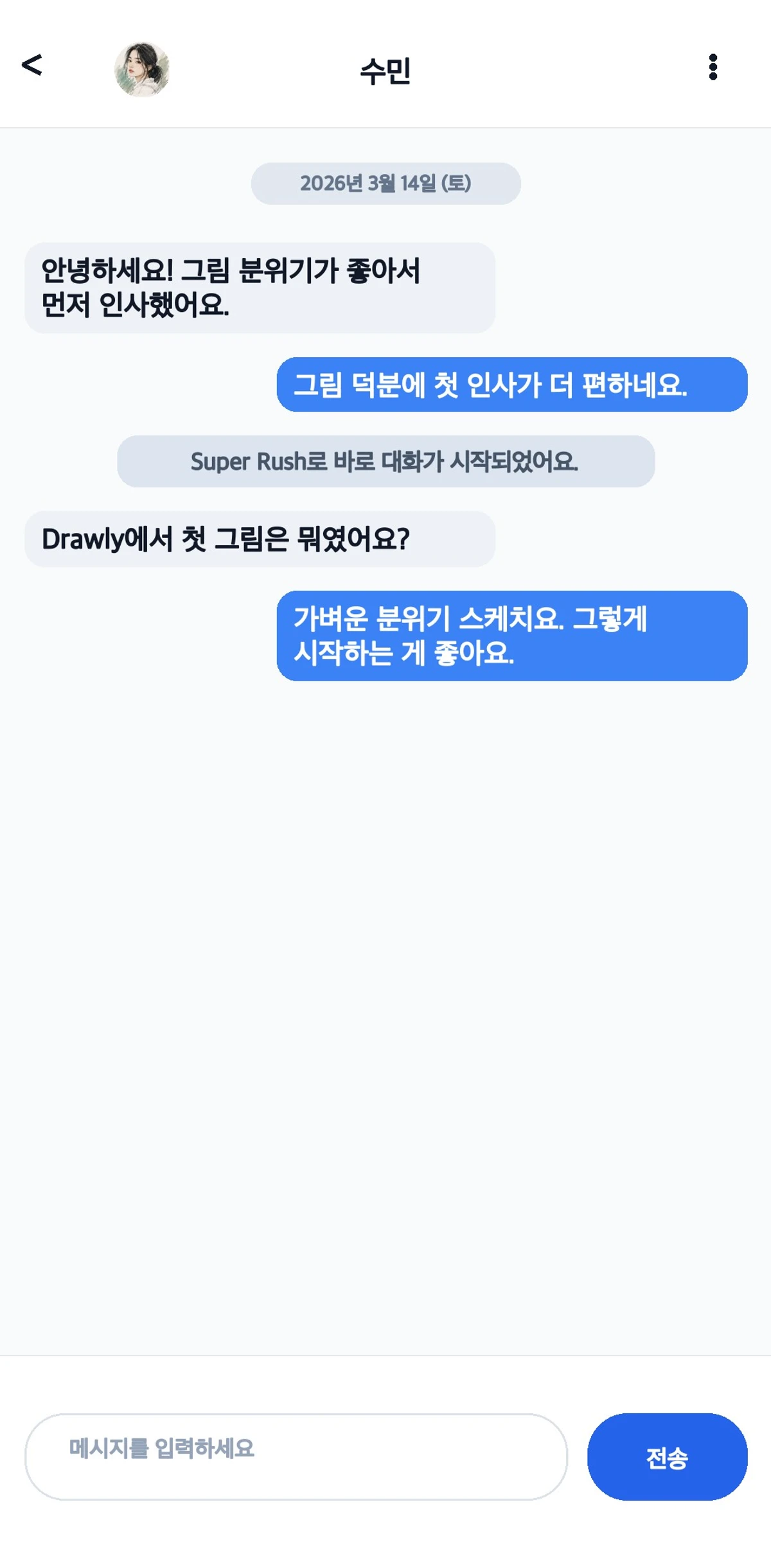 Drawly 스크린샷 3