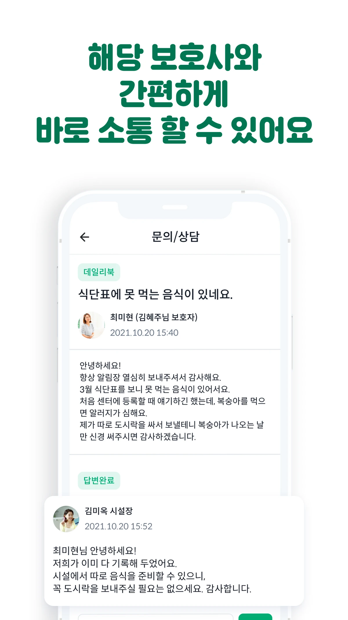 데일리북 스크린샷 3
