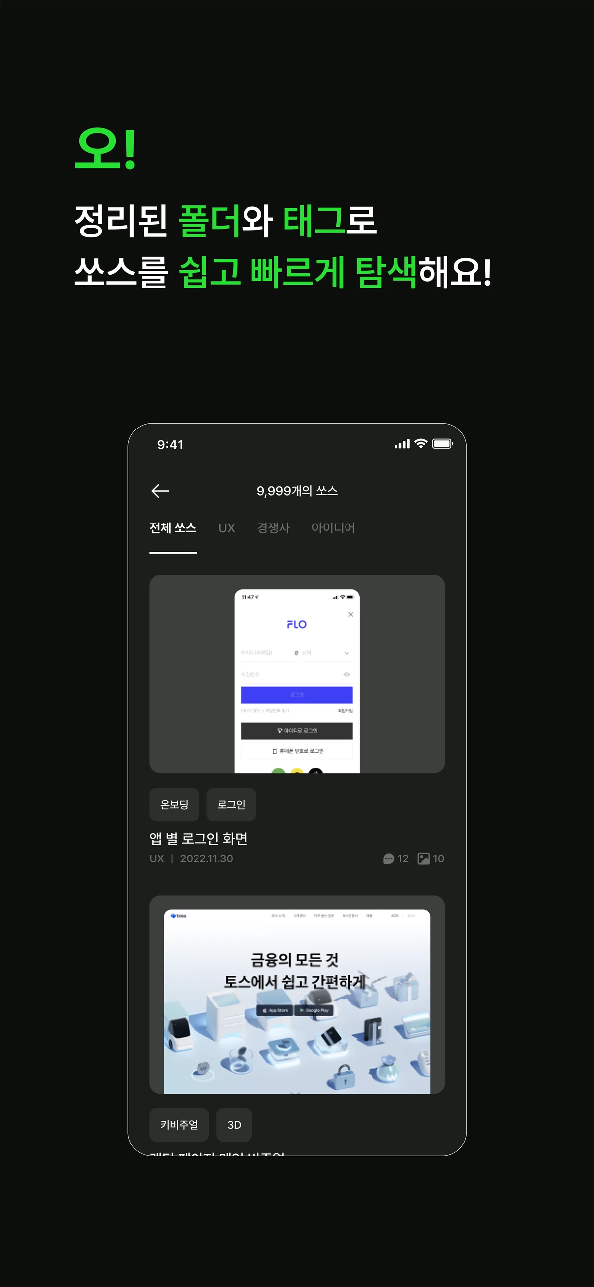 쏘스 스크린샷 5