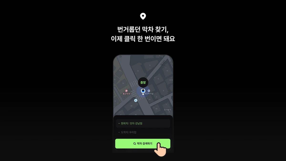 앗차 스크린샷 1