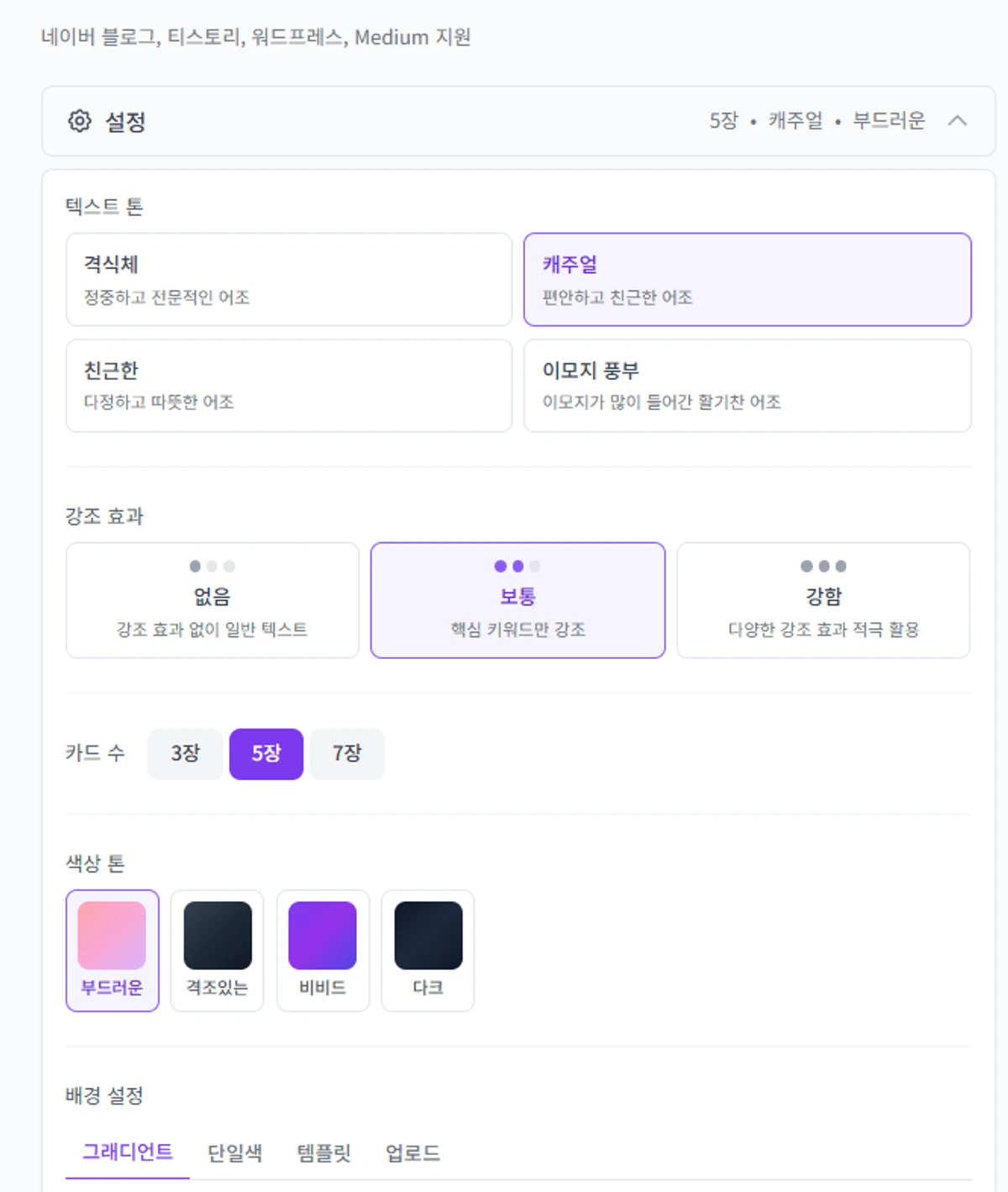 Cardify 스크린샷 2