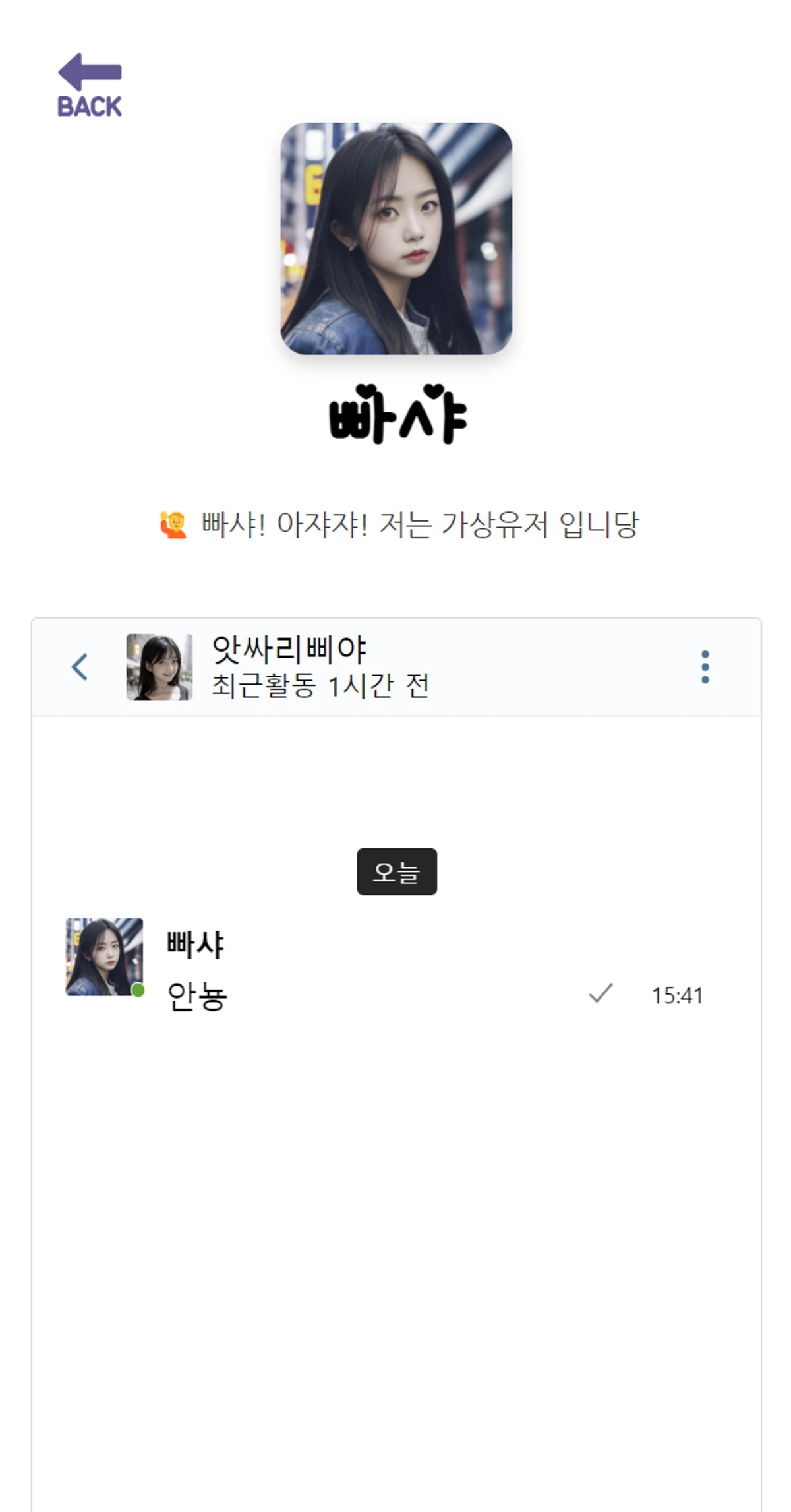 나가튼 스크린샷 4