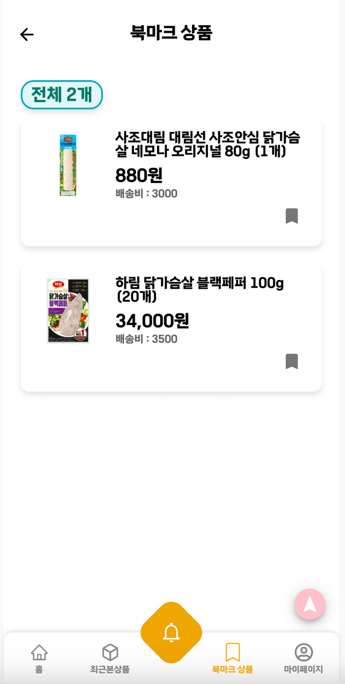 SlimDealz 스크린샷 4