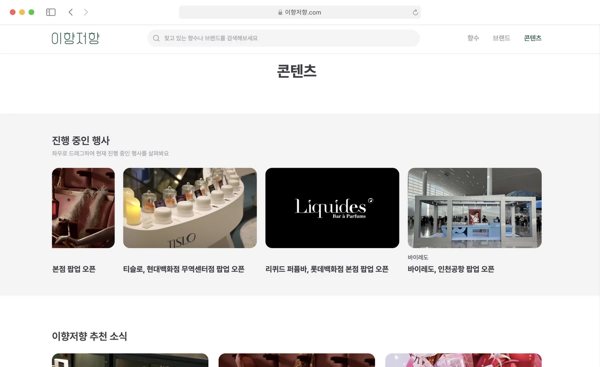 이향저향 스크린샷 5
