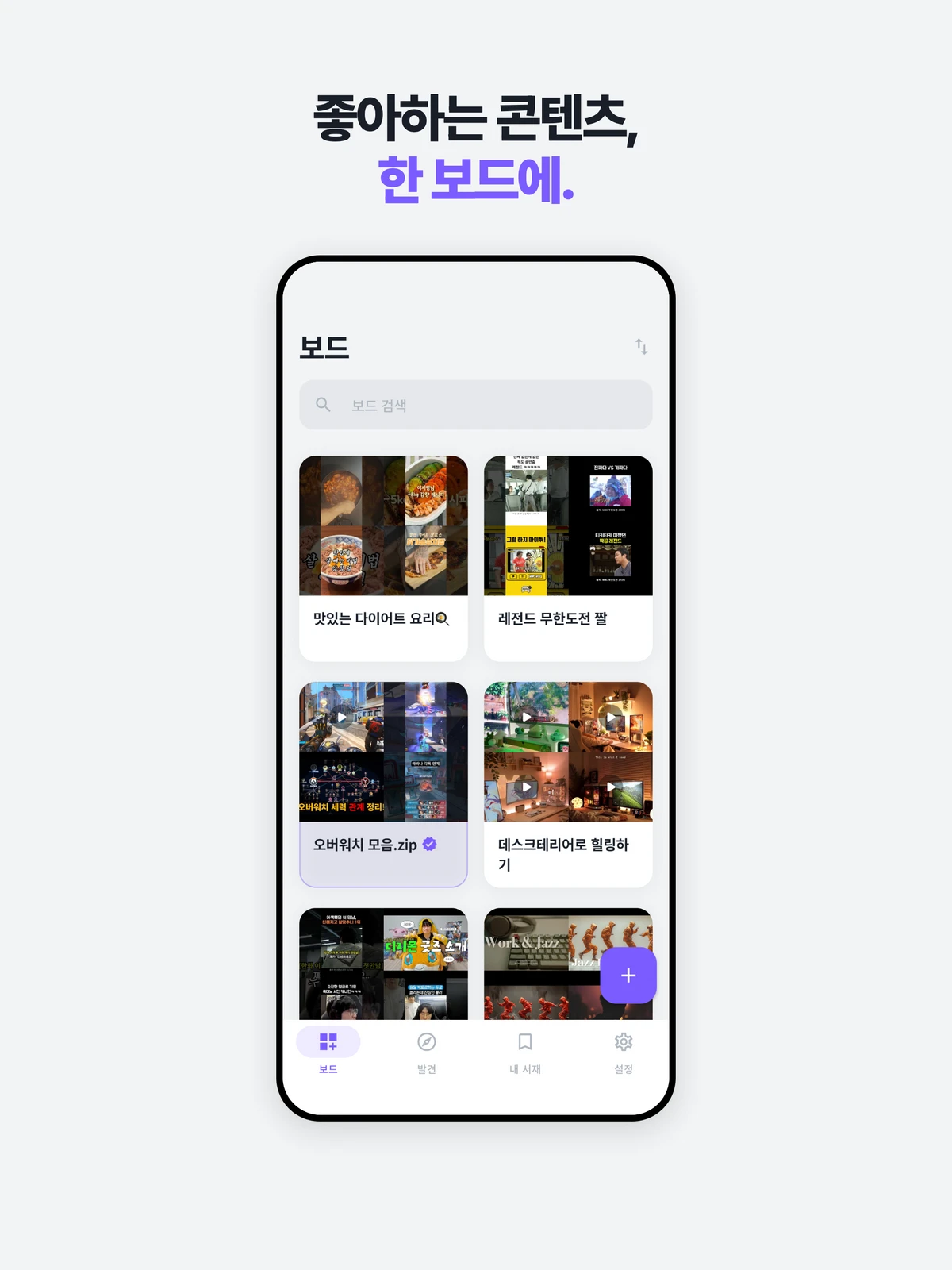 Plit 스크린샷 2